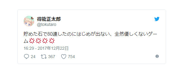 《NEW GAME》作者吐槽玩手游抽不到想要的角色
