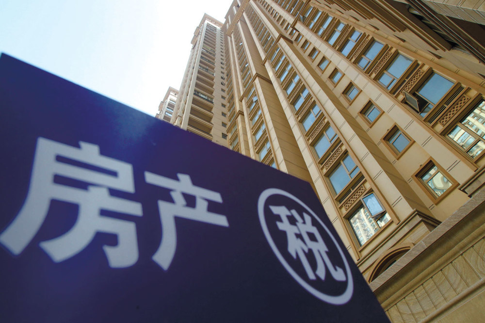渝房产税调整:先扣20%装修费
