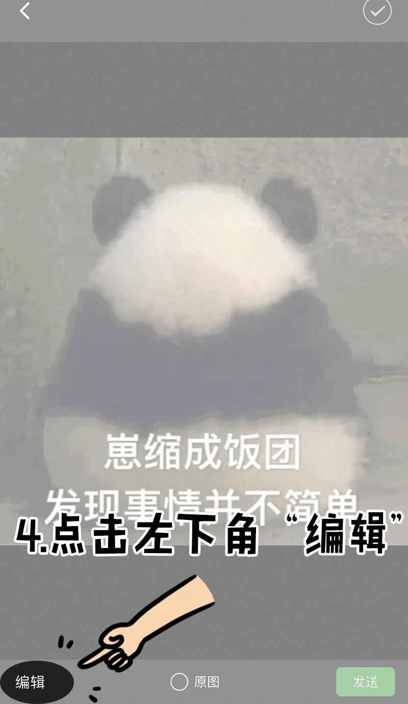 微信朋友圈:请给我的头像一顶圣诞帽是怎么回事?