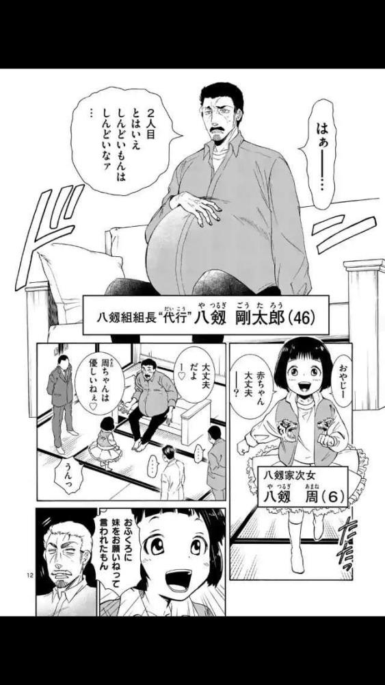 这部漫画里男人负责怀孕!