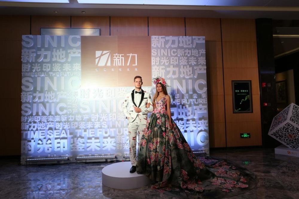 时光,印鉴未来 新力地产2017媒体答谢会圆满落