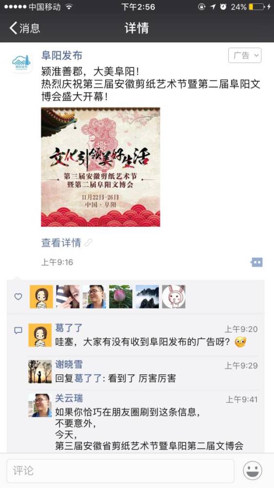 政务微信推文10w 是怎么做到的?带你玩转政务新媒体
