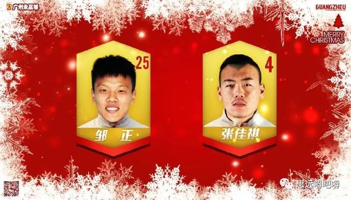 年年不落空,恒大的圣诞大礼包已发货?