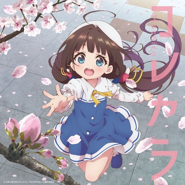 很有趣！《龙王的工作》主题曲CD详情公布