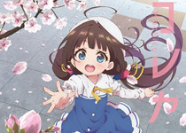 很有趣！《龙王的工作》主题曲CD详情公布