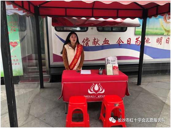 长沙市红十字会志愿服务队-《我与红十字的故