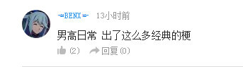 话题：你最想跟哪个角色过平安夜