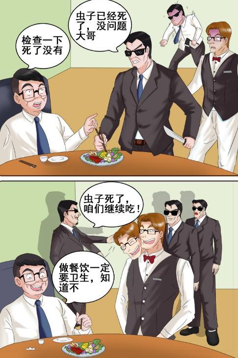 搞笑漫画:黑社会老大竟是弱智菜里有虫还毒死自己!