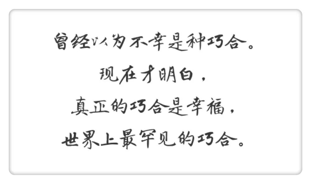 你好旧时光 十大经典语录,句句戳心