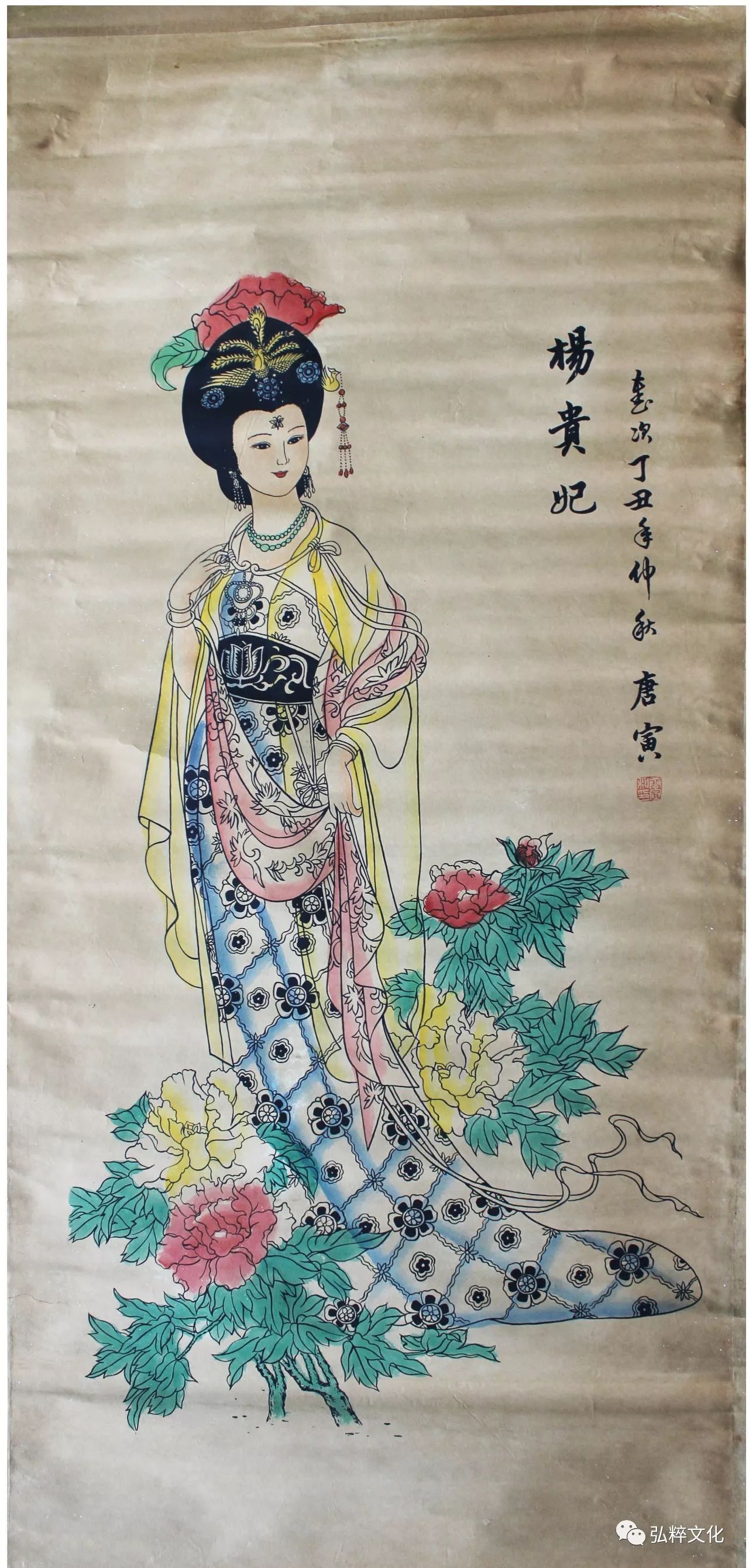杨贵妃画像之一,基本上描述出了杨玉环的容颜,并且也能够反映出杨