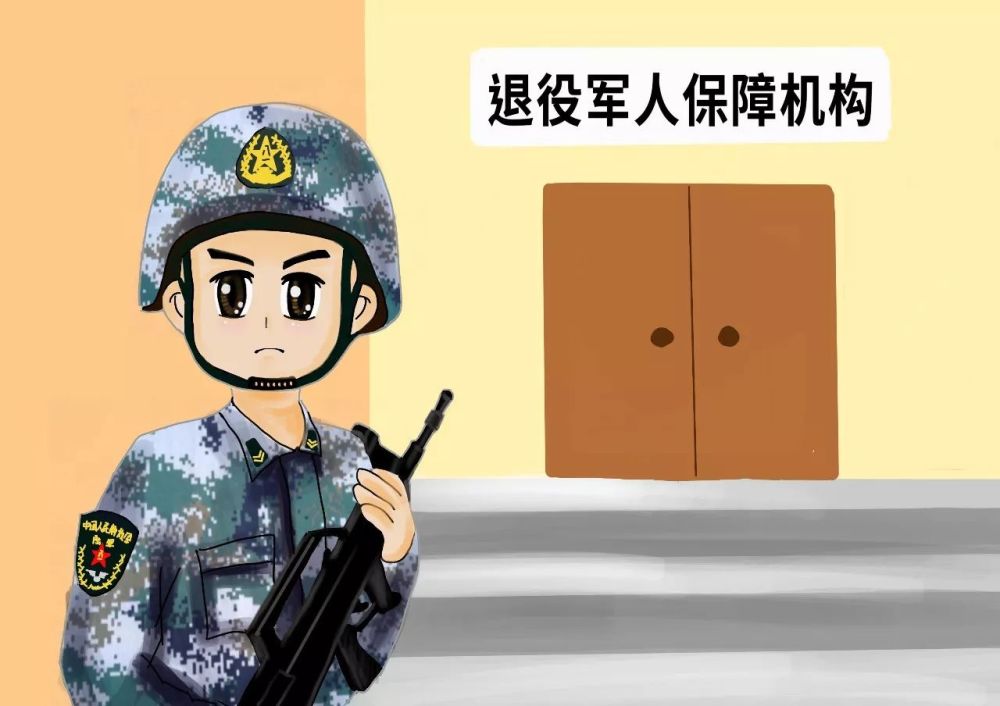 组建军人管理保障机构,维护军人军属合法利益,让军人成为全世界尊崇的