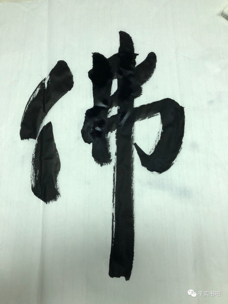 漫谈误、悟现象