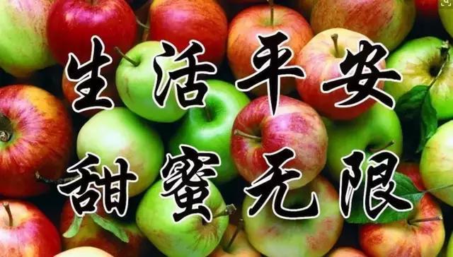 平安夜,祝您2018健健康康和和美美幸幸福福顺