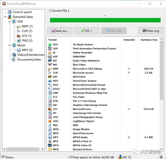 提取exe文件中的多媒体文件神器