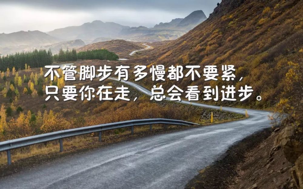 朋友圈积极向上的正能量一句话