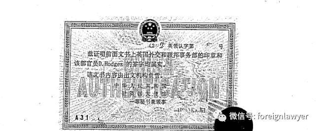 国外法律文件在中国大陆内使用公证、认证程序