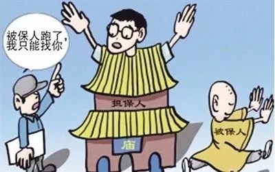 不要轻易给人做担保贷款,以免后患无穷