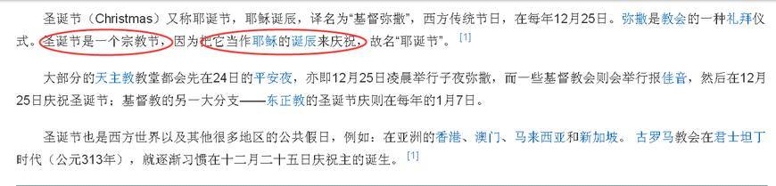 宋祖德炮轰过洋节 花钱给西方老头过生日 领袖生日有几人记得 看点快报
