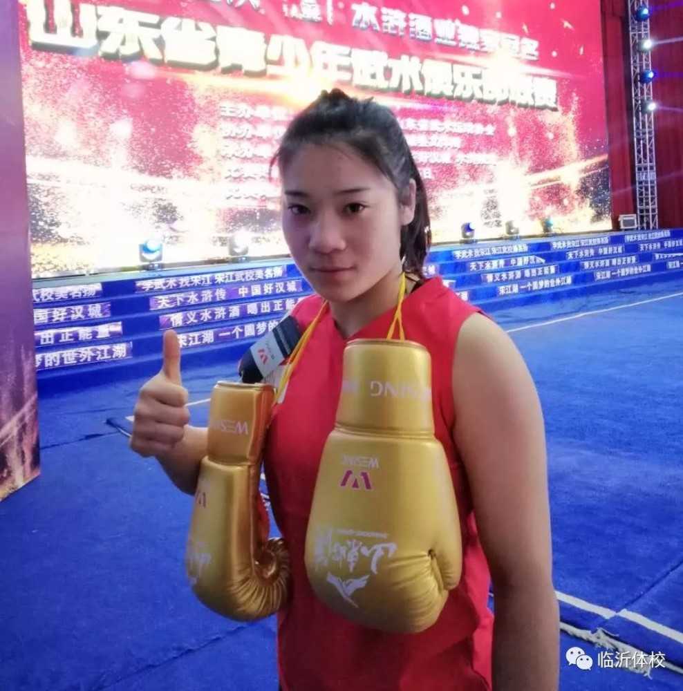 临沂市体校获得山东省青少年武术俱乐部联赛优