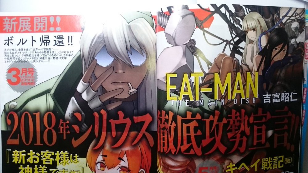 远古吃货！《EAT-MAN》明年1月连载再开