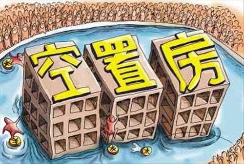 人民日报海外版“征收房产税是已确定方向”,房价要再度急刹?