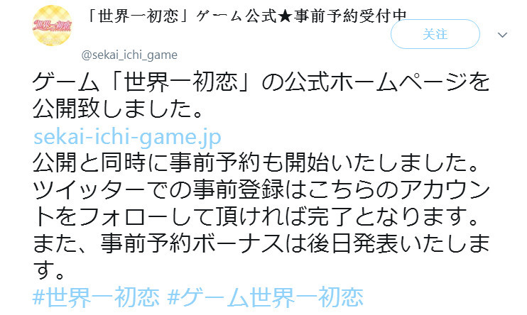 就问腐女玩不玩 《世界第一初恋》手游化决定