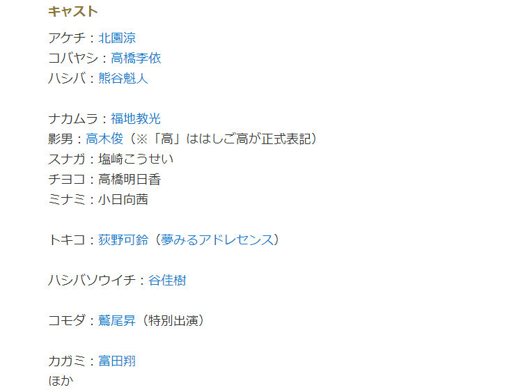 《乱步奇谭》第二弹舞台剧将于明年4月公演