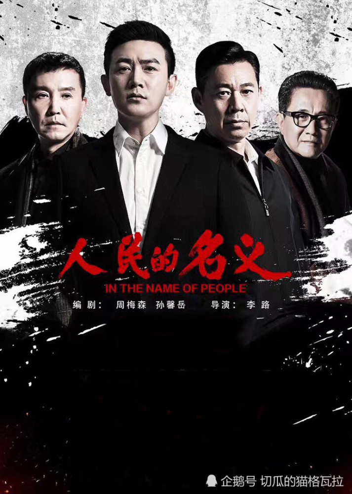 这一年,哪些国产电视剧占据收视率十强,你都看