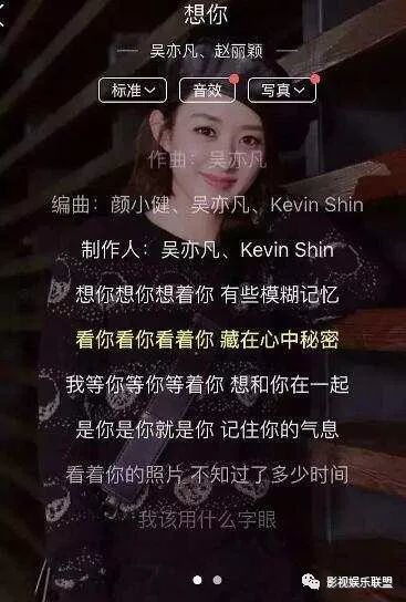 张翰古力娜扎三年情断上热搜,赵丽颖吴亦凡《