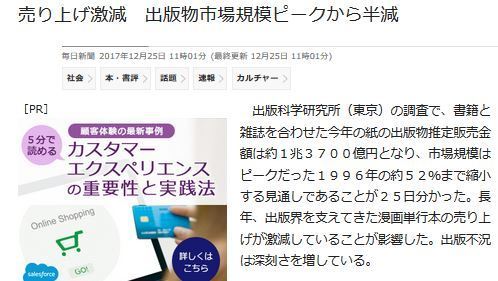 一片哀嚎？日媒爆料漫画销售额锐减