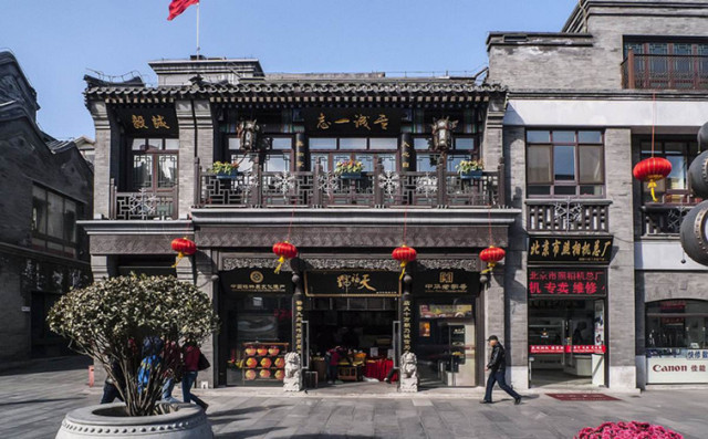 话说中华老字号之保定槐茂酱菜&北京天福号&