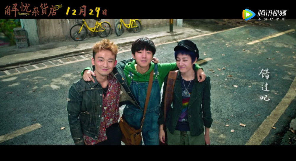 传递温暖 《解忧杂货店》公布推广曲MV
