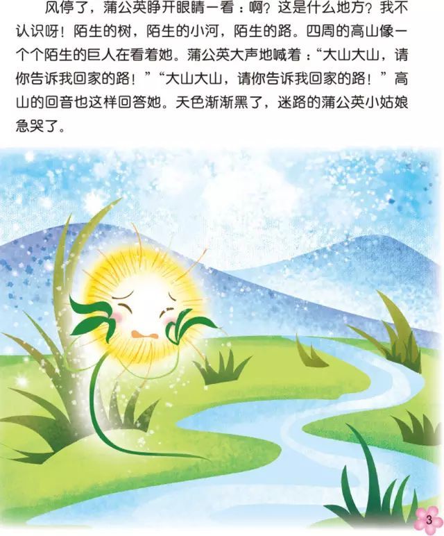 绘本故事:公开课月亮船 附音乐 可以直接做成ppt
