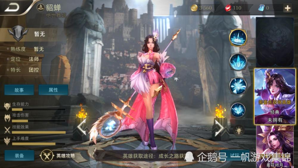 王者荣耀美服英雄大变样,貂蝉太亮眼,程咬金变