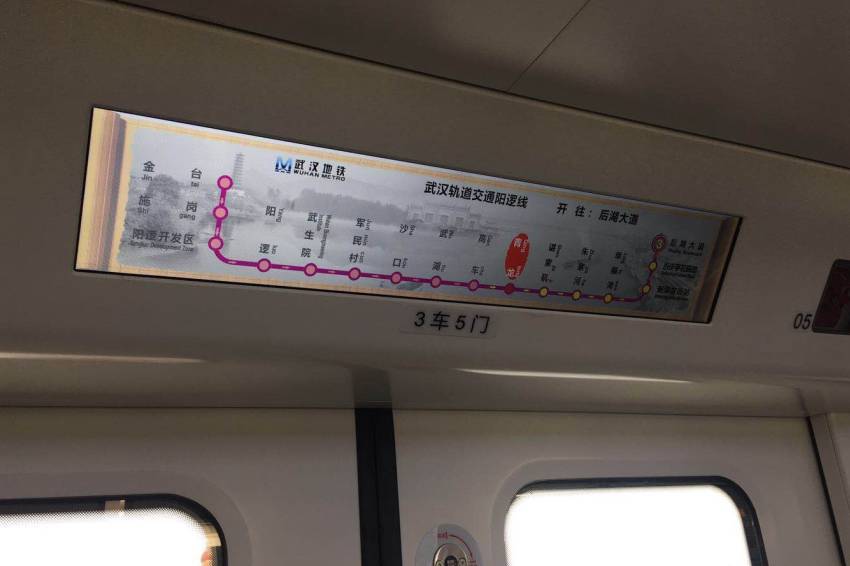 车内显示屏