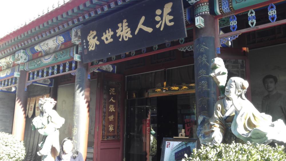 游天津古文化街,逛世代泥人张,没想到小小的泥