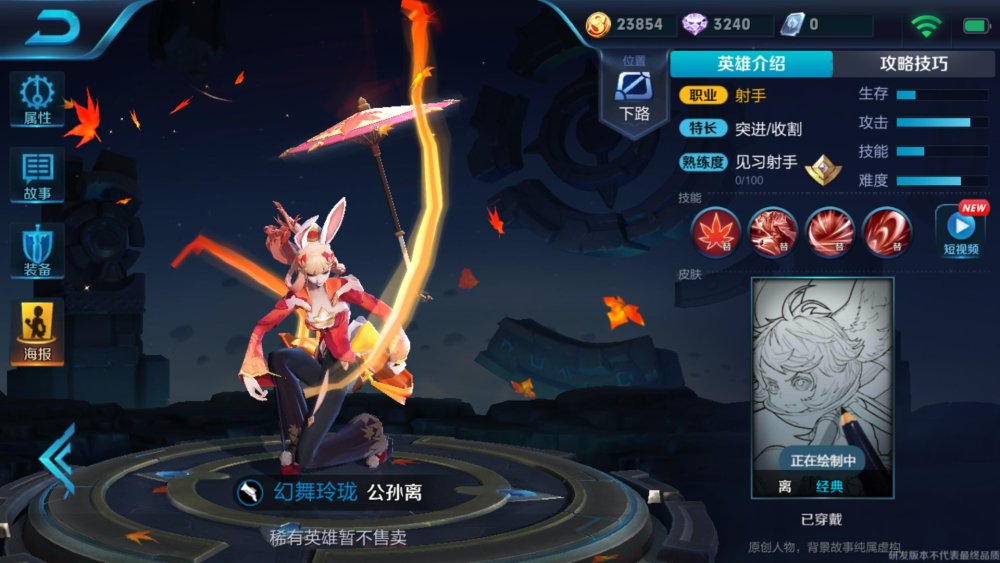 王者荣耀公孙离拿伞挡子弹?小米超神里还有会