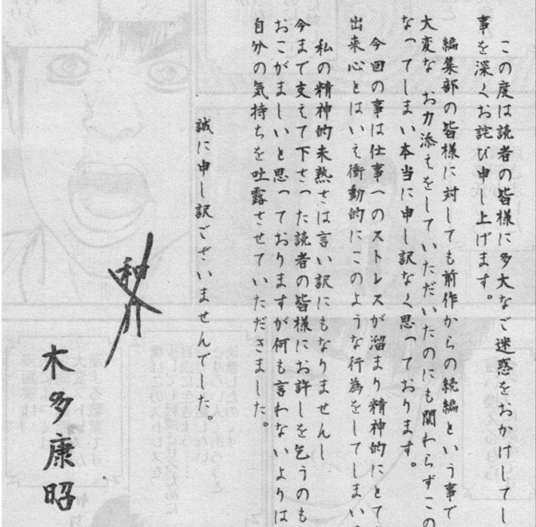 老毛病犯了！木多康昭在《喧哗稼业》恶搞和月伸宏