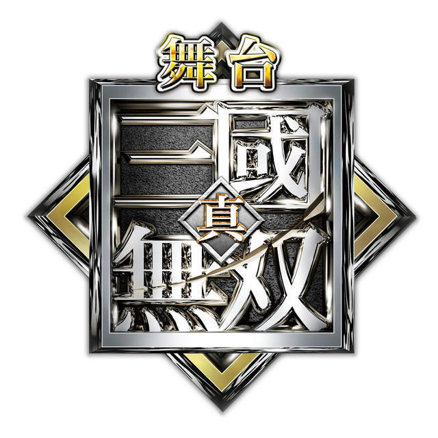 4月开启公演 《真 三国无双》舞台剧演员公开