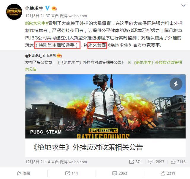 斗鱼两大一哥接连被爆出开挂,腾讯的态度让网