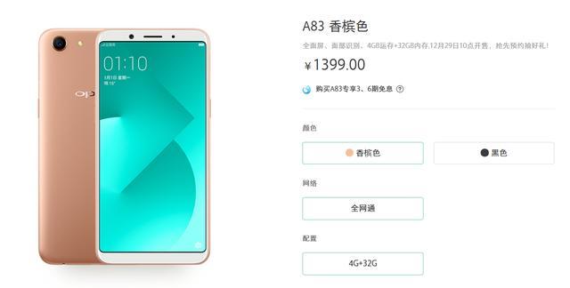 oppo也来谈性价比了,这两款千元全面屏新机让