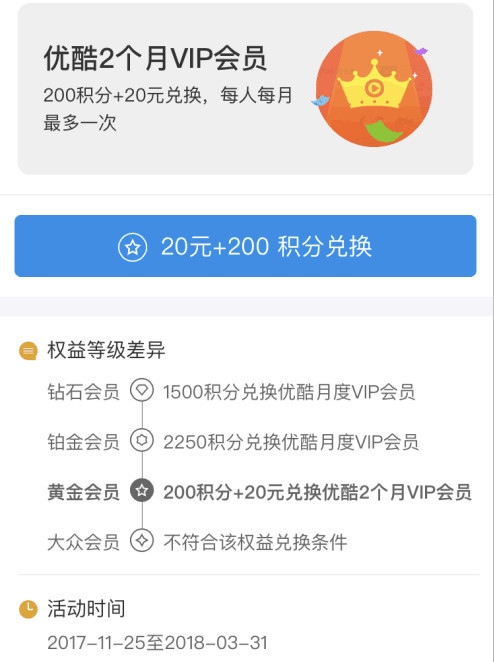 手把手教你用支付宝积分兑换福利,还有五天就