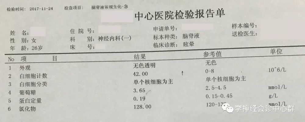 抗GAD抗体相关脑炎并甲状腺功能亢进症及桥