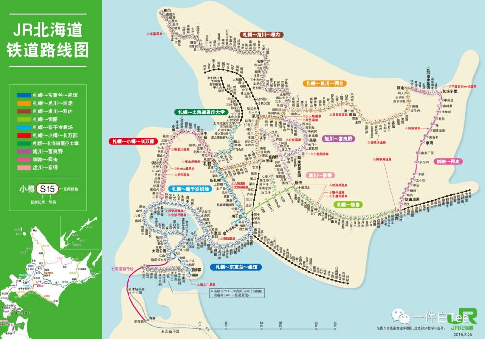 请收下这份来自北海道的旅行地图(上)