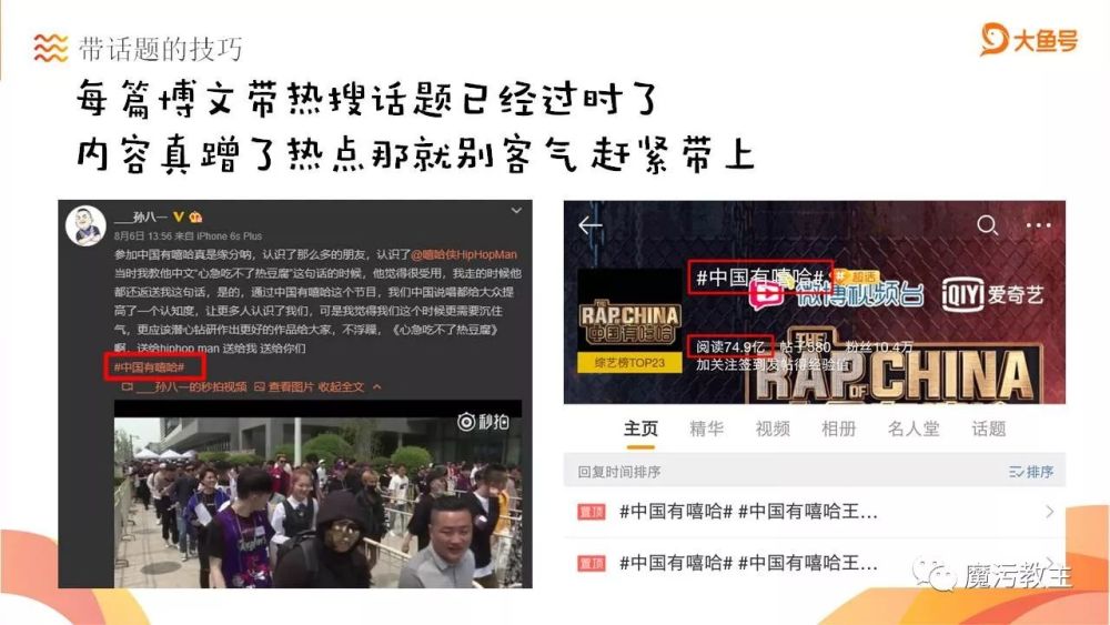 不要钱的置顶曝光,你抢话题了没?