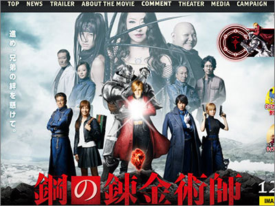 《钢炼》失败了吗？日媒发文吐槽漫改真人版