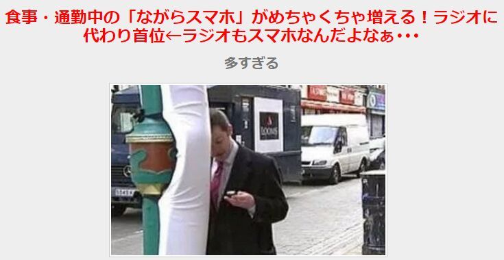 手游的锅？日媒称该国国民玩手机成瘾
