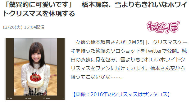 可爱到震惊！桥本环奈放出送蛋糕图