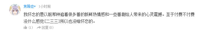 话题：国漫里有什么超越时代的设定