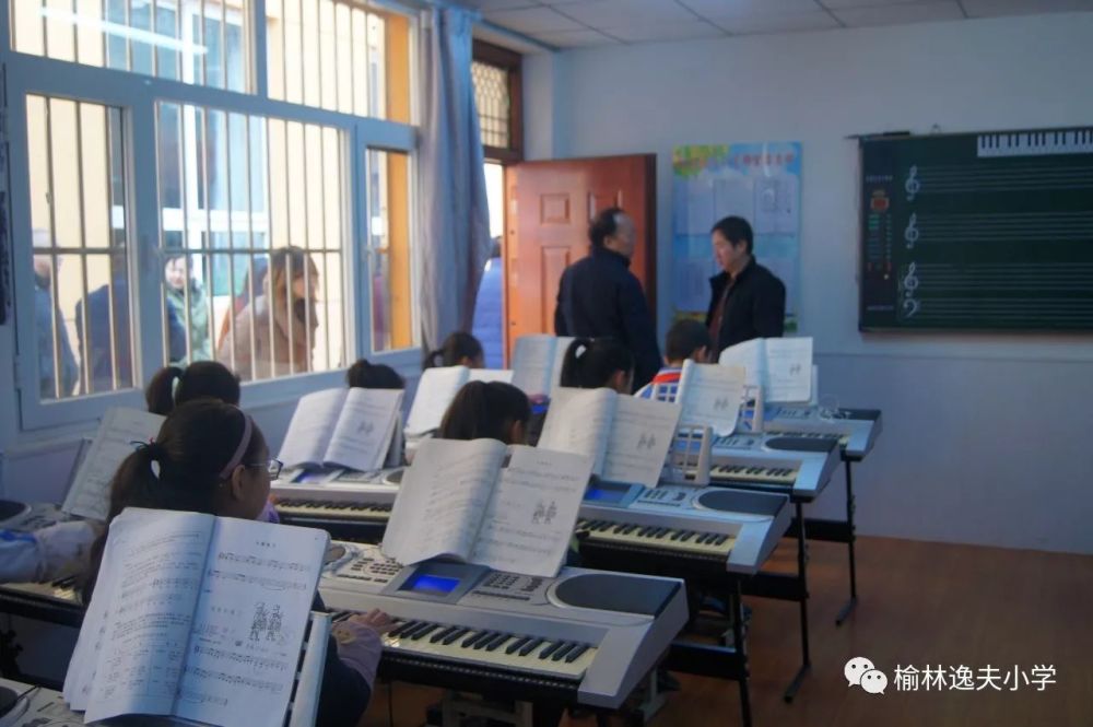 榆林市逸夫小学